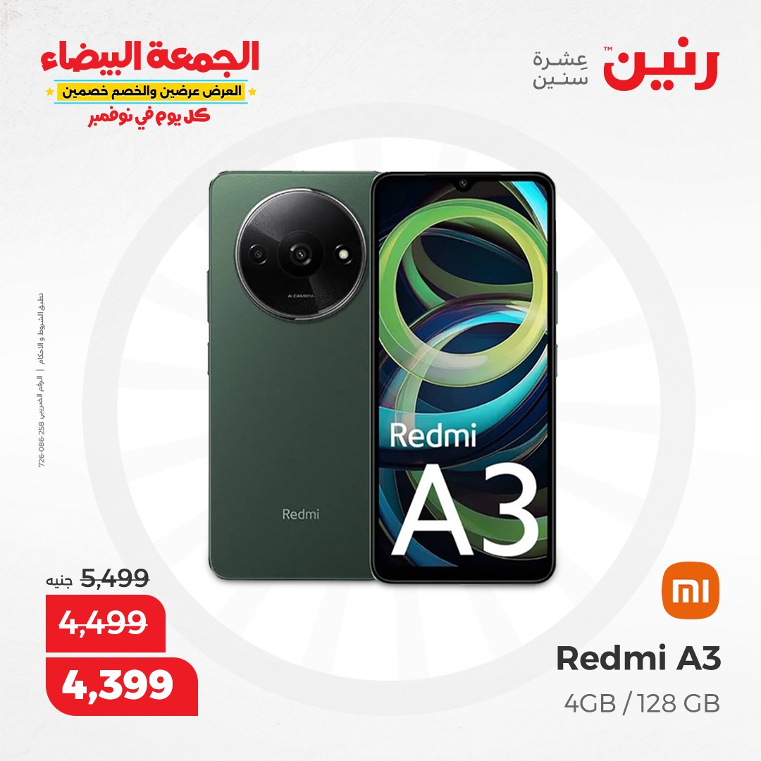 raneen offers from 30nov to 28nov 2024 عروض رنين من 30 نوفمبر حتى 28 نوفمبر 2024 صفحة رقم 18